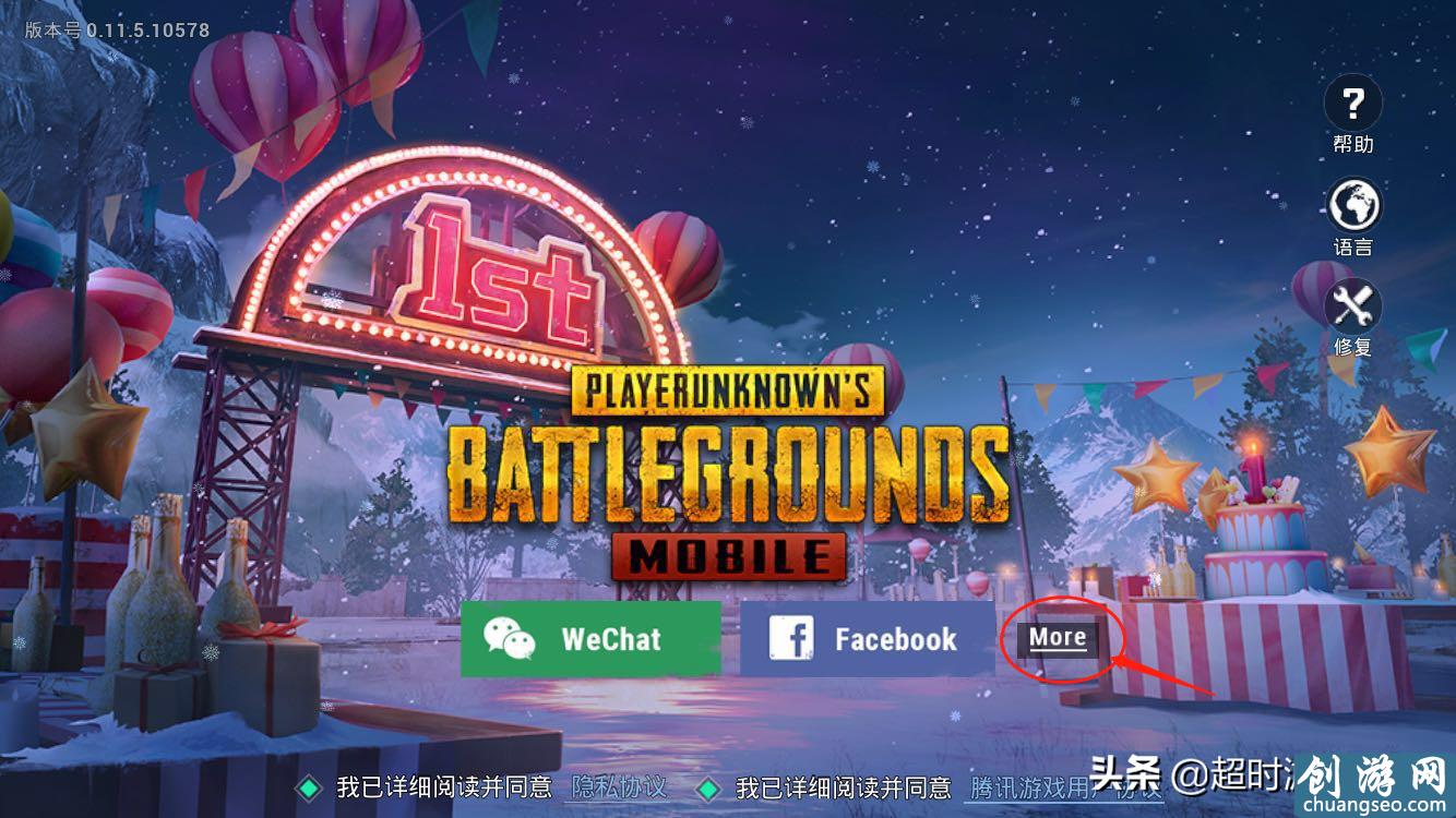 絕地求生:刺激戰(zhàn)場(chǎng) 國(guó)際服版本PUBG MOBILE下載(IOS)