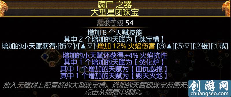 「流放之路」BD兵器譜之破壞者天雷地雷