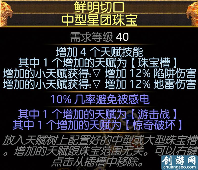 「流放之路」BD兵器譜之破壞者天雷地雷