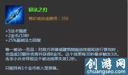 除ADC外竟都出這件裝備，盤點LOL功能性超群的輔助裝備！