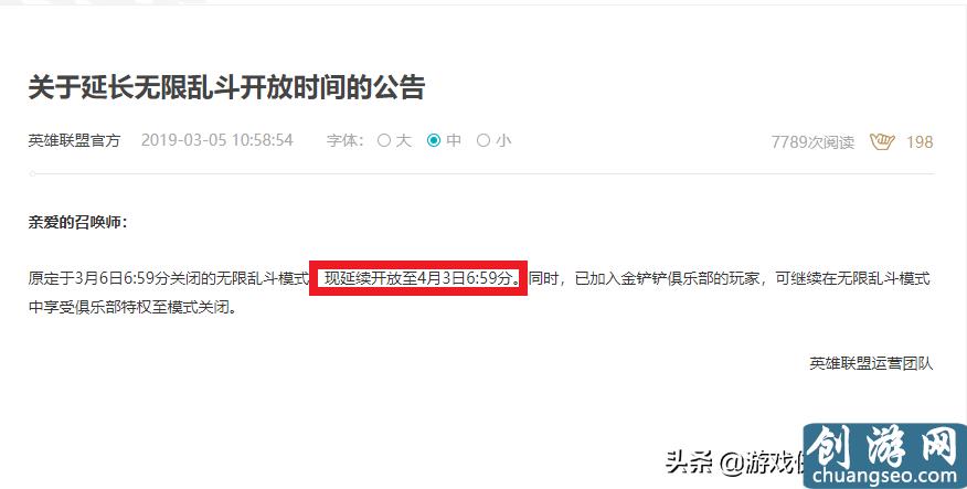 LOL官網(wǎng)最新公告：無(wú)限火力開(kāi)放時(shí)間延長(zhǎng)，歡樂(lè)時(shí)光又將繼續(xù)！