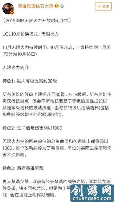 LOL國服已公布無限火力上線時間？看到拳頭發(fā)出來的公告我懂了