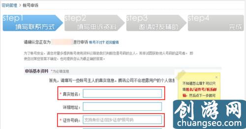 LOL：如何修改QQ號綁定的防沉迷身份證？原來這么簡單??！