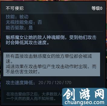 Dota2：這個版本你依然不可侵犯 新版本魅惑魔女攻略