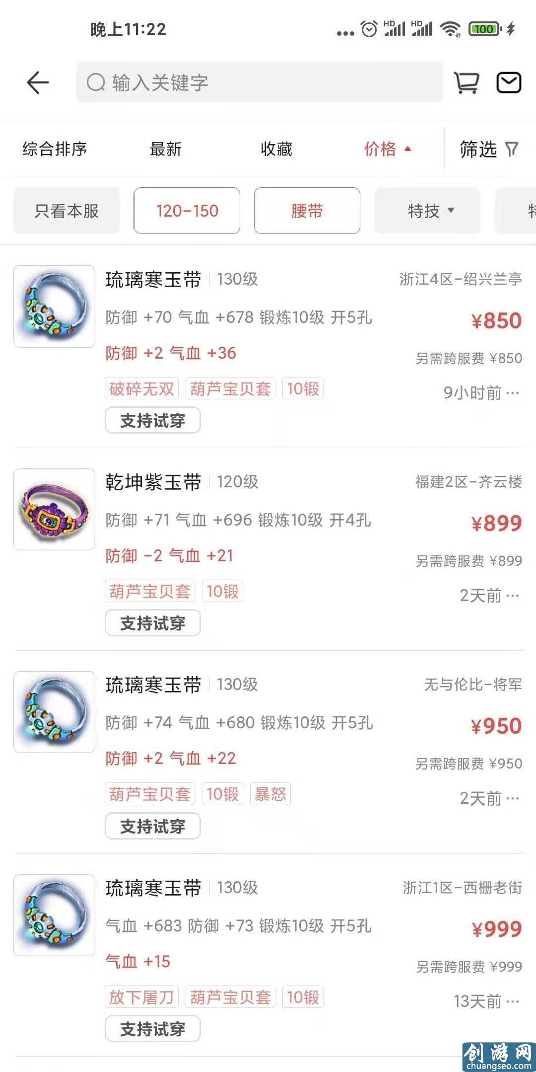 夢幻西游：CBG裝備選購指南，虧是不可能虧的