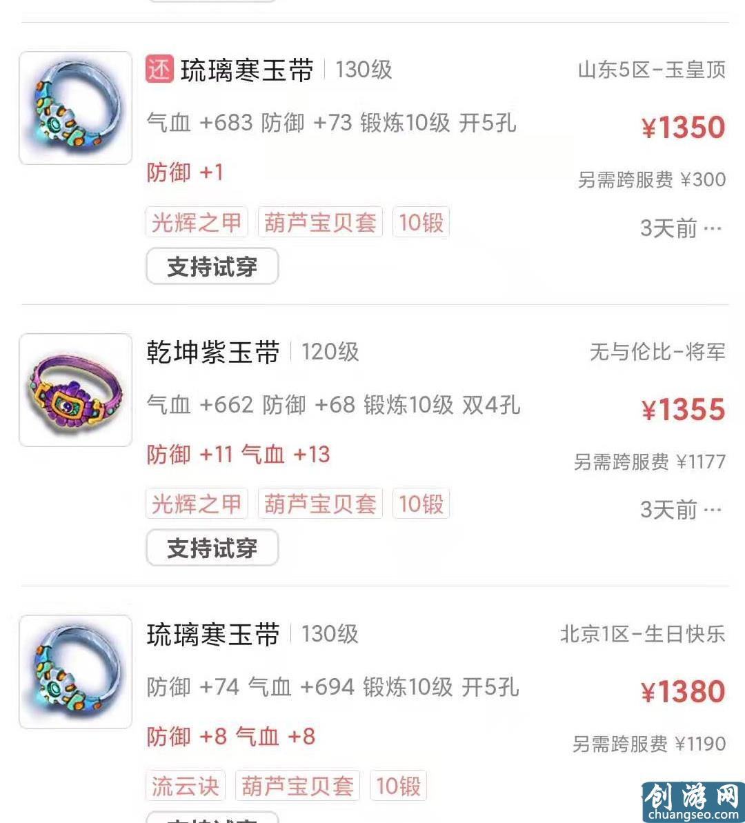 夢幻西游：CBG裝備選購指南，虧是不可能虧的