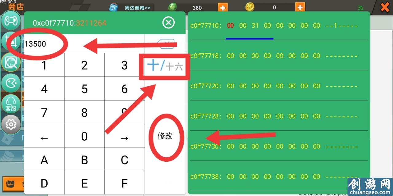 修改器:怎樣修改迷你世界皮膚？