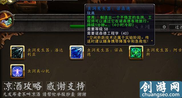 魔獸世界：想刷藍色始祖龍還懶得跑路？有玩具直接傳送副本門口