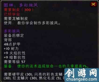 小桃花課堂：魔獸懷舊服想練制皮？送你一份制皮的詳細攻略