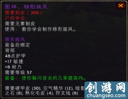 小桃花課堂：魔獸懷舊服想練制皮？送你一份制皮的詳細攻略