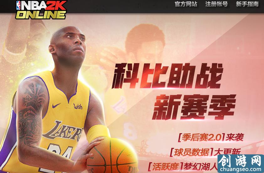 NBA2Konline4大隱藏技巧分析，學(xué)會其中3個你就無敵了！