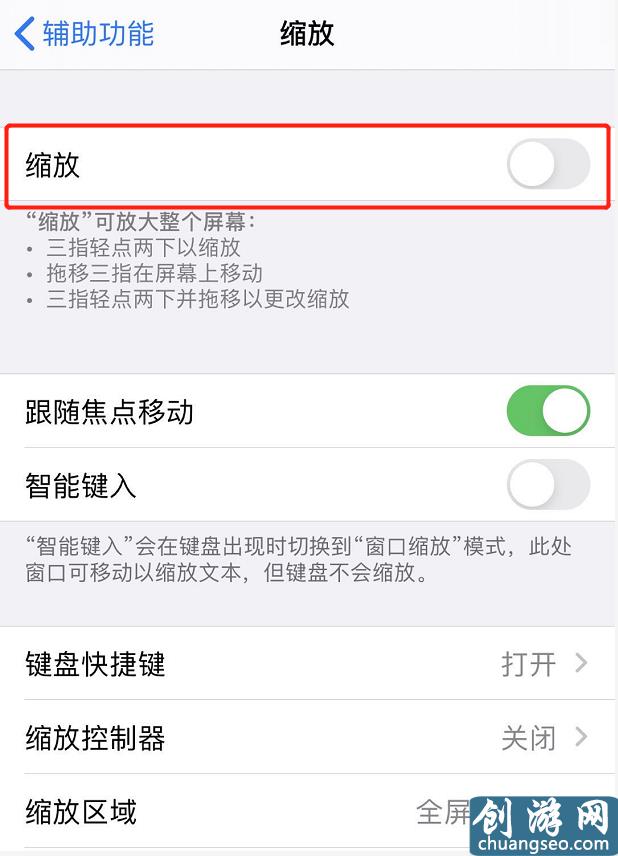 iPhone 屏幕突然被放大無法恢復(fù)正常怎么辦？