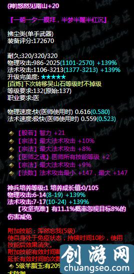 倩女幽魂最吊炸天的魅者武器誕生！秒天秒地秒宇宙