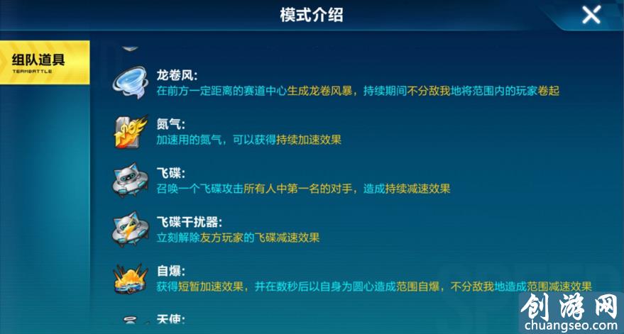 手游QQ飛車：道具賽上分技巧！這些都不知道的話就別再去排位賽了