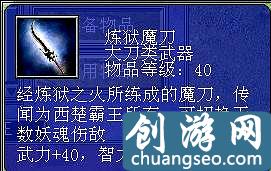 三國(guó)群英傳7  真正的 四大神兵 與 終極必殺技，附：獲取途徑