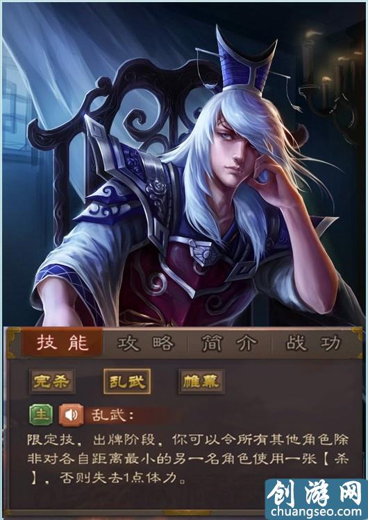 《三國殺》手游最新三國殺最強限定技都有什么？加傷害！能秒人！AOE