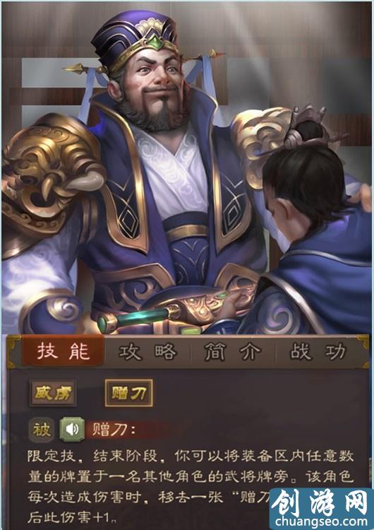 《三國殺》手游最新三國殺最強限定技都有什么？加傷害！能秒人！AOE