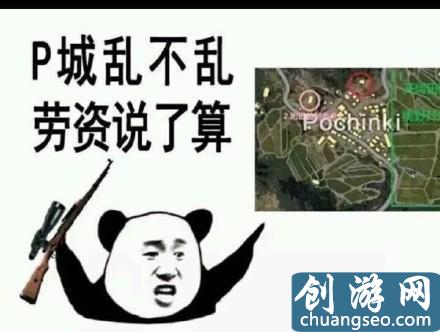 絕地求生:KD值多少才算玩的好?KD值對應(yīng)實力一覽