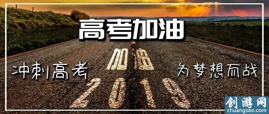 《神武3》手游最新答題培養(yǎng)解題思路，高考后的知識可別棄之不顧