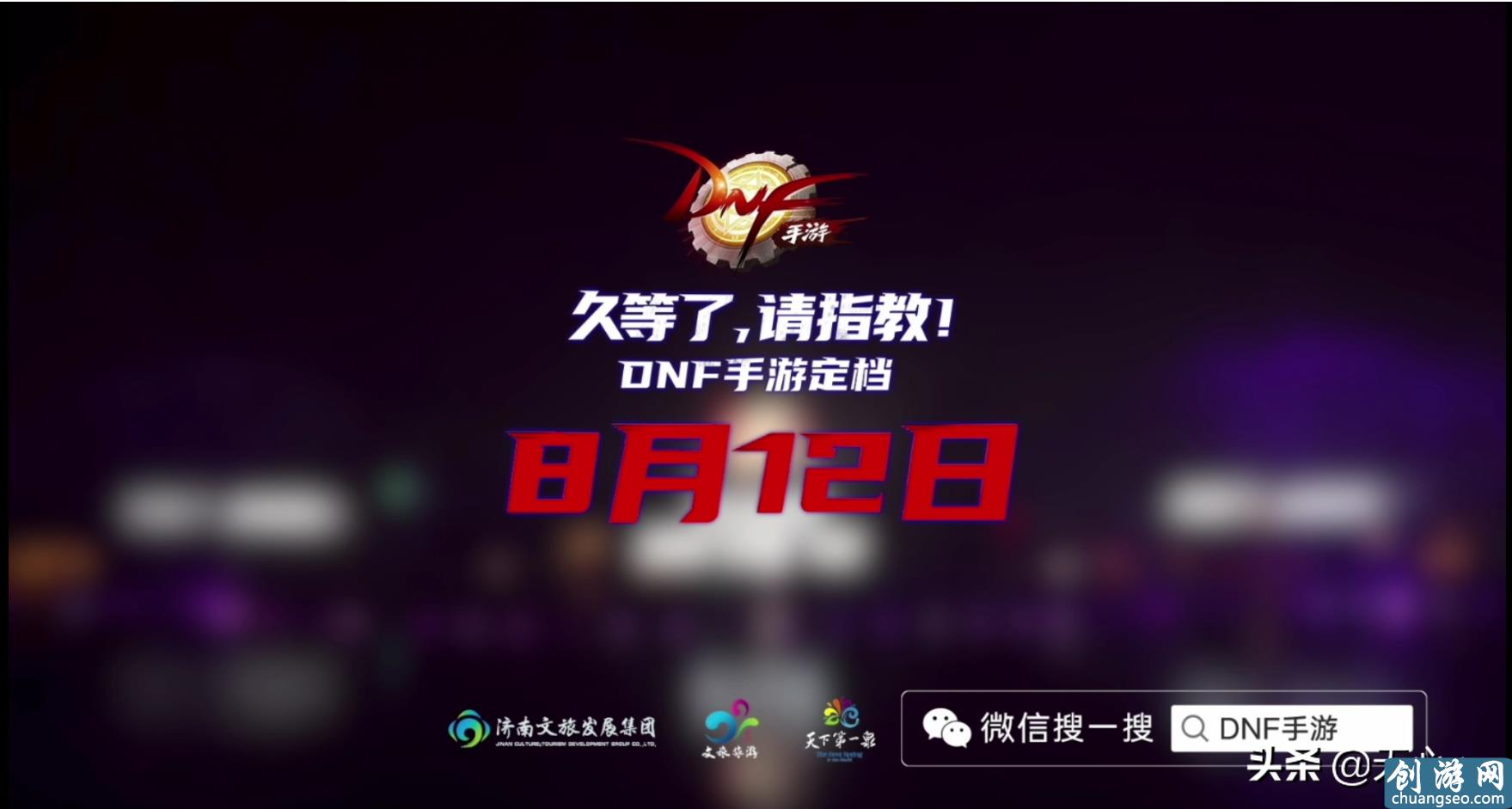 手游版dnf什么時候公測（最新正式公測時間介紹）