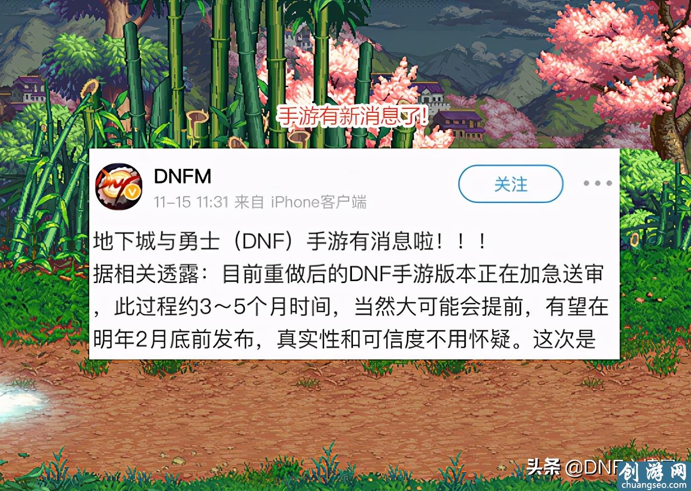 DNF：手游有消息了？據(jù)相關(guān)人員透露，有望明年2月底前發(fā)布