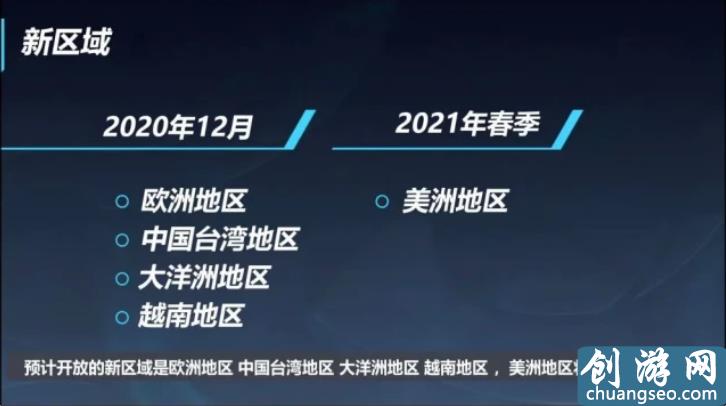 英雄聯(lián)盟手游即將公測，臺服最早內地時間未定，與端游數(shù)據(jù)不互通