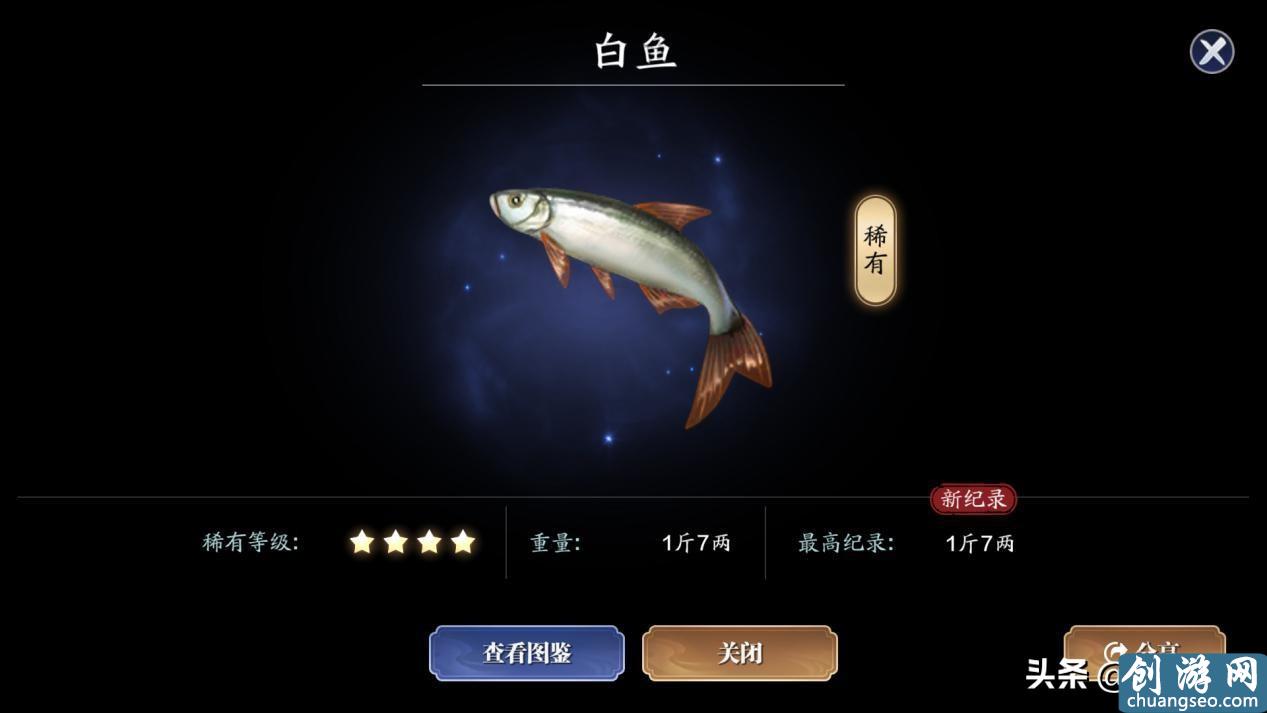 天涯明月刀手游：釣魚引導(dǎo)任務(wù)白魚攻略，魚王冰魚需要特殊技巧