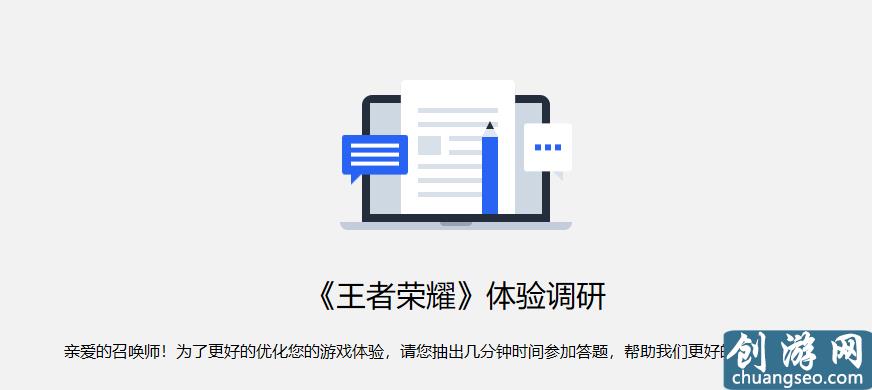 王者榮耀IOS體驗服申請開放，每賽季僅一次機會，能免費使用武則天！