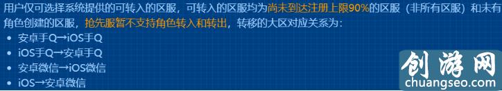 王者榮耀：iOS 與安卓系統(tǒng)的互通指南