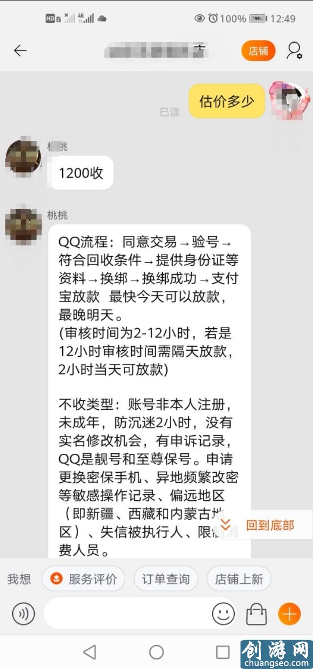 王者榮耀v8賬號在某寶上能賣多少錢？