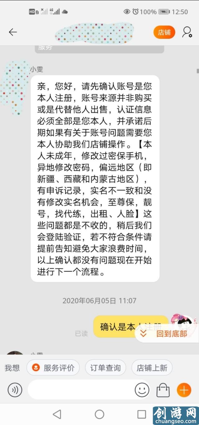 王者榮耀v8賬號在某寶上能賣多少錢？