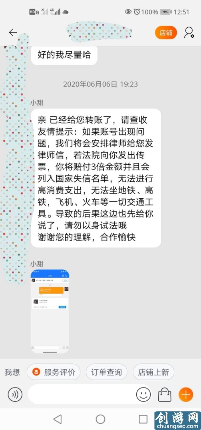 王者榮耀v8賬號在某寶上能賣多少錢？