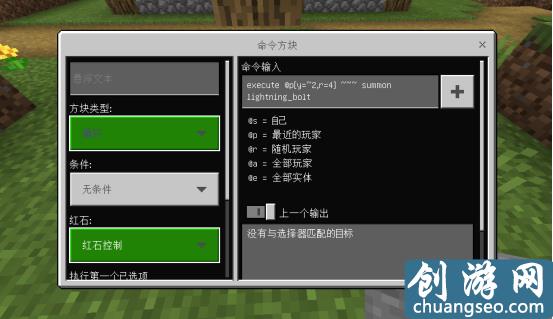 《我的世界》手游最新兩條指令輕松召喚閃電 小伙伴再也不敢低頭砍樹