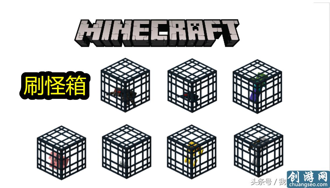 我的世界：生存怎樣找到“刷怪箱”？老MC：5個方法拿走，不謝！