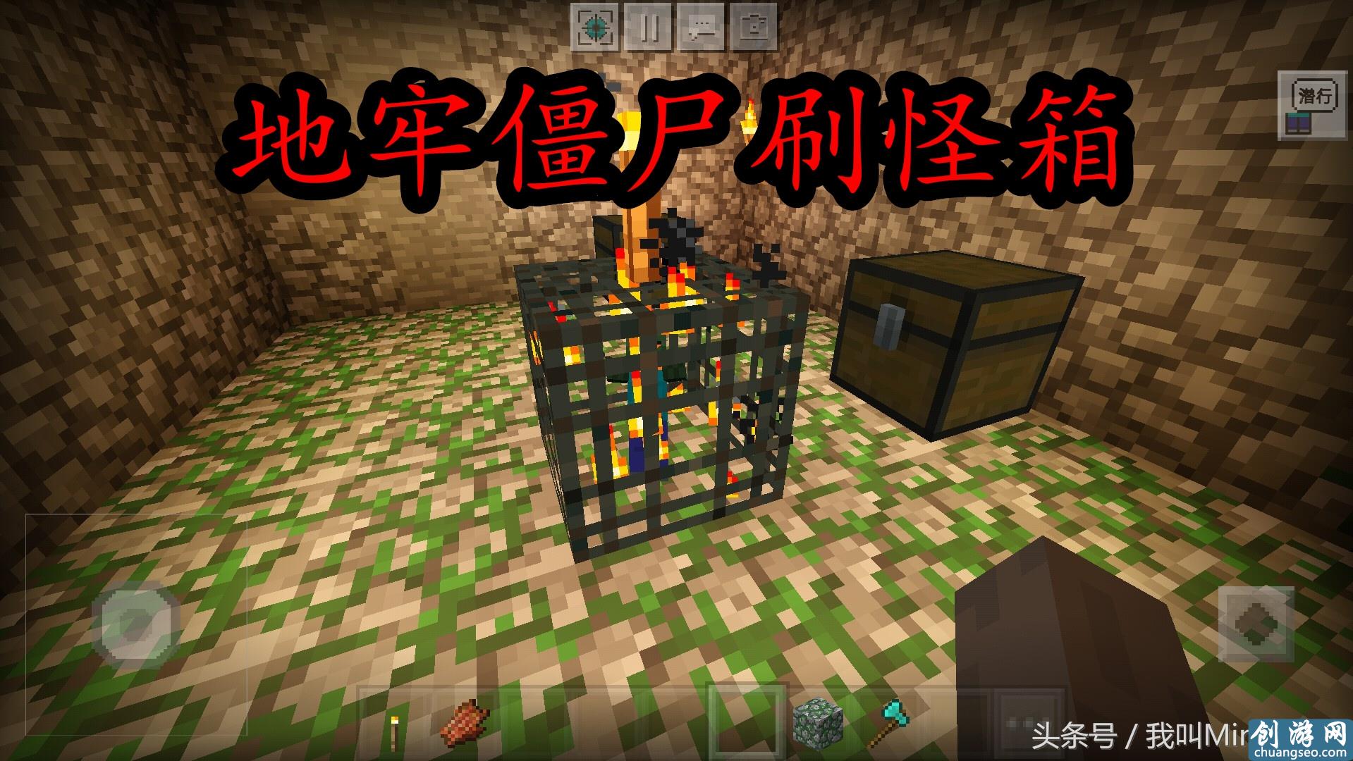 我的世界：生存怎樣找到“刷怪箱”？老MC：5個方法拿走，不謝！