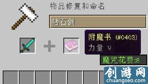 我的世界附魔書使用方法和獲得方法詳解