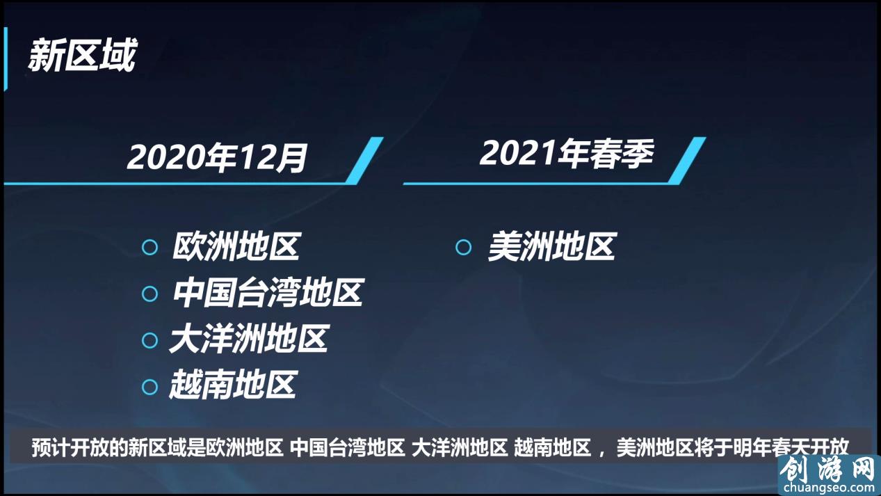 拳頭宣布LOL手游公測(cè)日期，10月27日上線，中國(guó)大陸除外