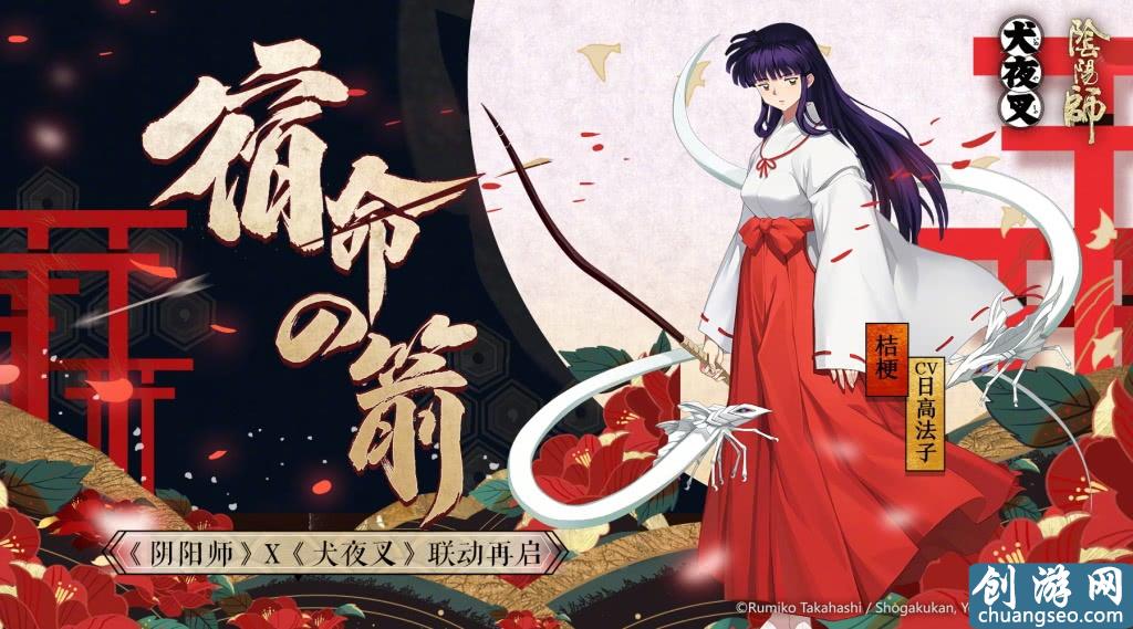 陰陽師：限定式神優(yōu)先度排名！R卡終于翻身超越眾多SSR！