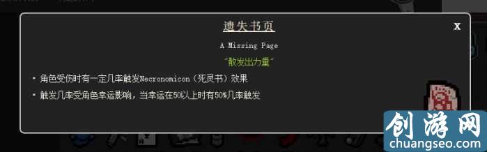 【游戲】《以撒的結(jié)合: 胎衣+》手游最新零基礎(chǔ)科普——飾品-重生篇