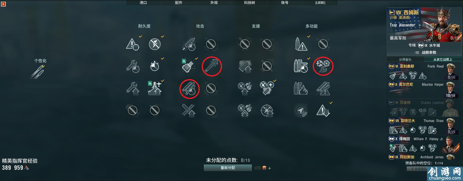 戰(zhàn)艦世界科技樹全線艦長加點，艦長技能實力推薦。史詩級權(quán)威發(fā)布