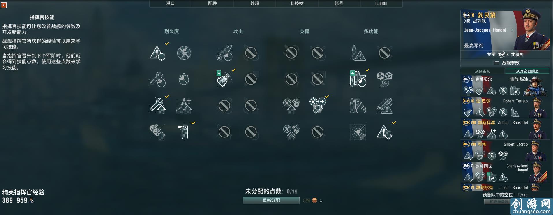 戰(zhàn)艦世界科技樹全線艦長加點，艦長技能實力推薦。史詩級權(quán)威發(fā)布