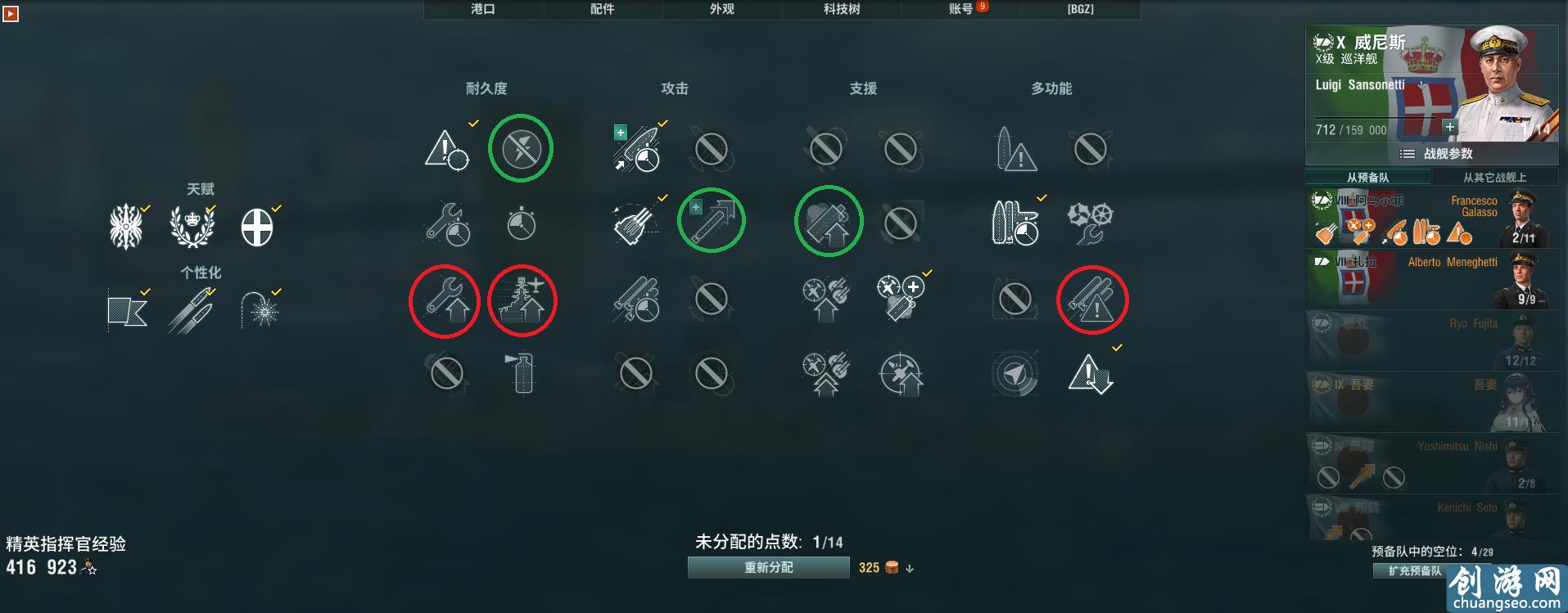 戰(zhàn)艦世界科技樹全線艦長加點，艦長技能實力推薦。史詩級權(quán)威發(fā)布