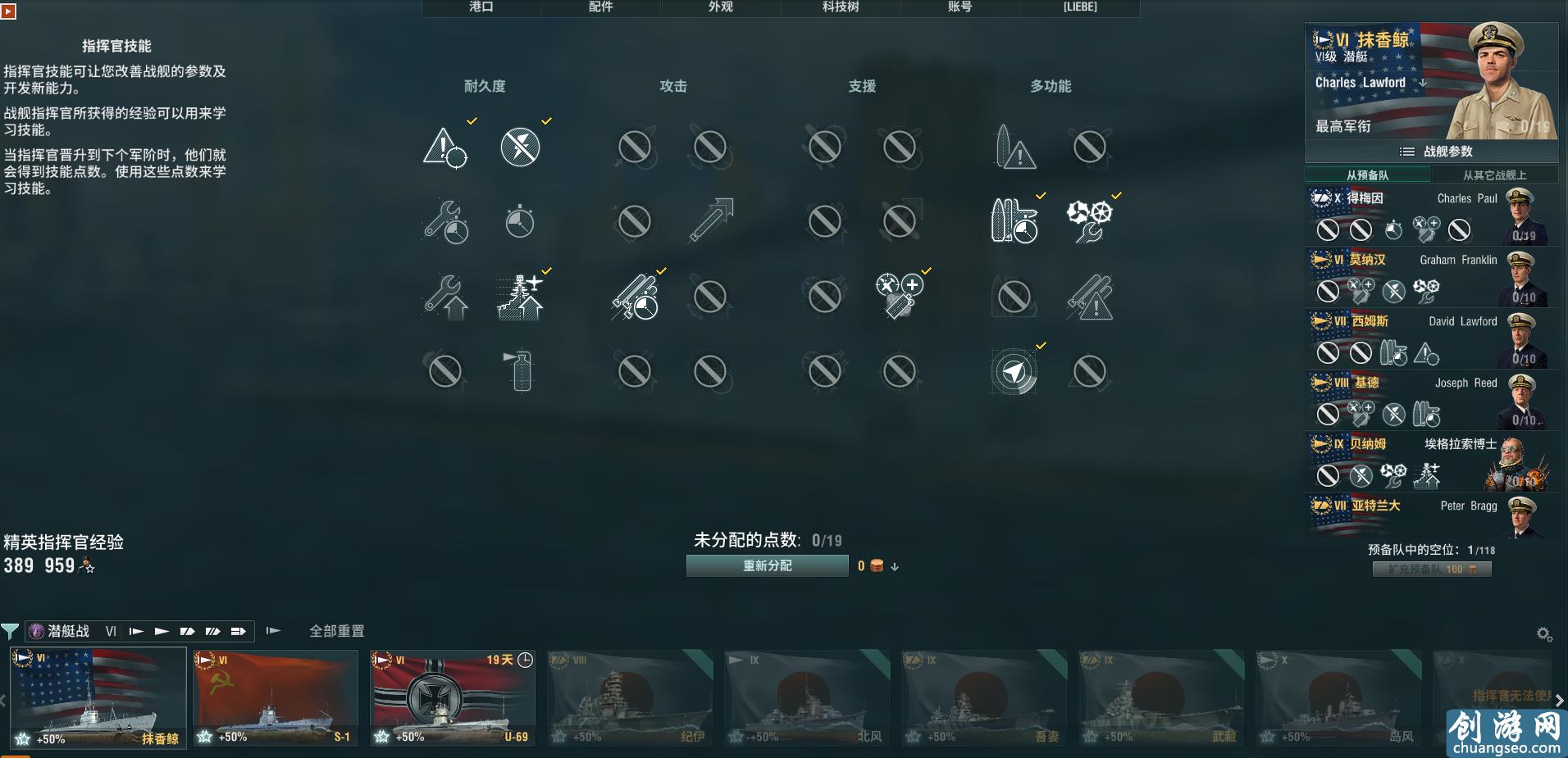 戰(zhàn)艦世界科技樹全線艦長加點，艦長技能實力推薦。史詩級權(quán)威發(fā)布