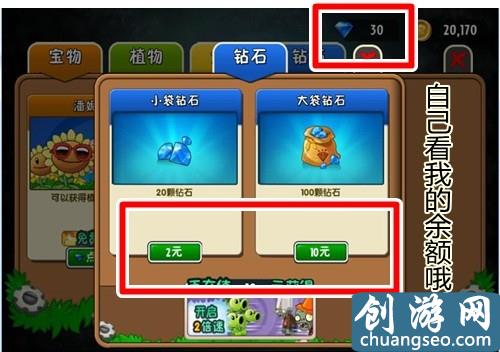 《植物大戰(zhàn)僵尸2》手游最新內(nèi)購破解版 v1.2.0修改鉆石版