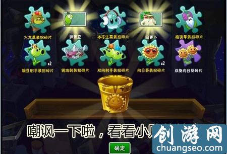 《植物大戰(zhàn)僵尸2》手游最新內(nèi)購破解版 v1.2.0修改鉆石版