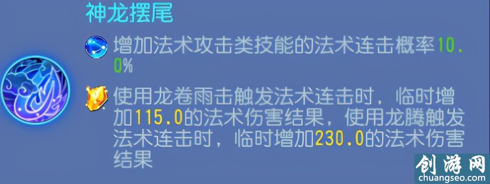 夢幻西游手游：法系門派大調(diào)整！哪些法系定位能成為新的主流？