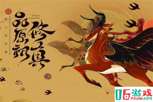 太古妖皇訣好玩嗎，多人副本（在太古時(shí)代展開冒險(xiǎn)）