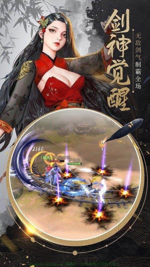 斬魔滅天錄