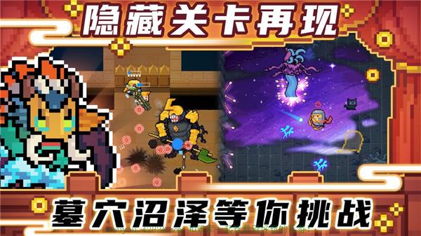 元氣騎士2.8.7版