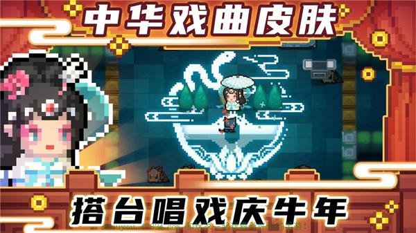 元氣騎士2.8.7版